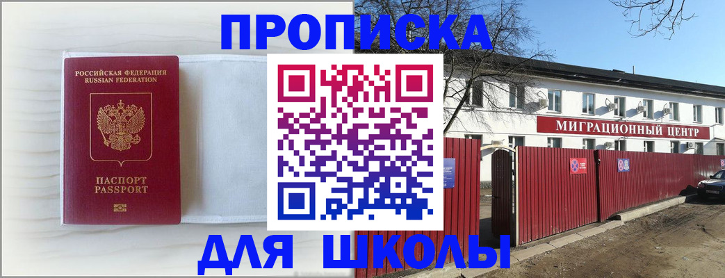 прописка в Гуково