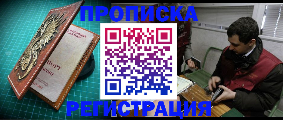 регистрация для школы в Гуково