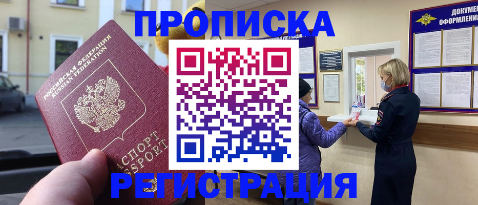 найти адрес прописки в Гуково