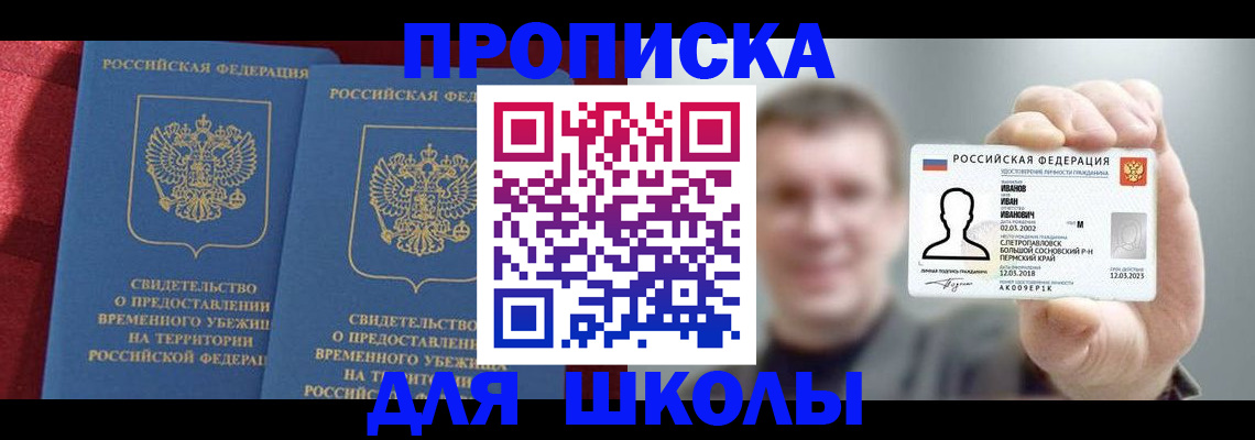 найти адрес прописки в Гуково