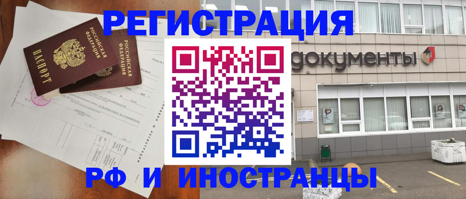 прописка ребенка в Гуково